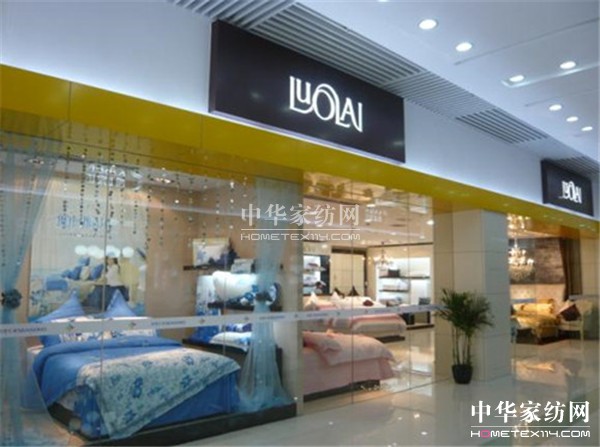 羅萊家紡1億元設(shè)立全資子公司