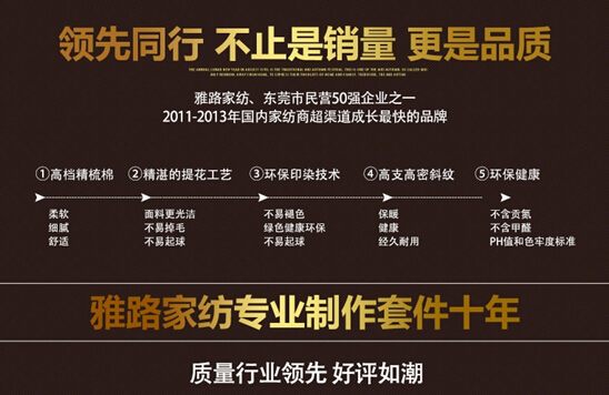 雅路家紡婚慶床品熱銷新品聚焦甜蜜時刻