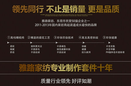 雅路家紡秋季新品上市驚喜享不停