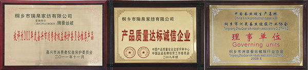 瑞帛蠶絲被定制來自蠶絲之鄉的溫暖問候