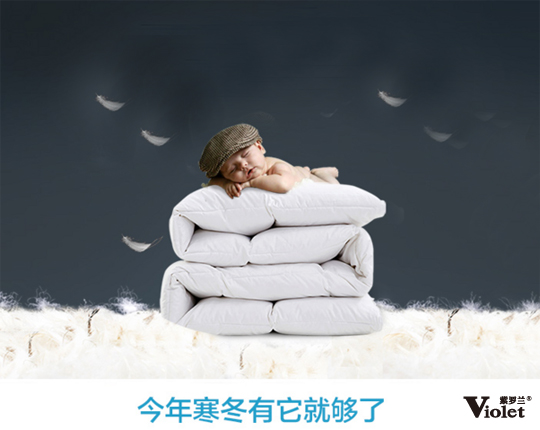 紫羅蘭家紡:讓你在寒冬夜晚,熱血沸騰,一秒升溫!