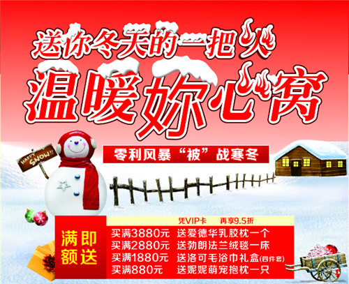 黛富妮各大門店零利風(fēng)暴,“被”戰(zhàn)寒冬