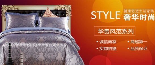 雅路家紡秋冬新品大獲市場認可