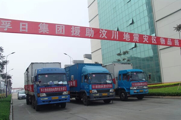 熱心公益躬行善舉—孚日集團的慈善情懷