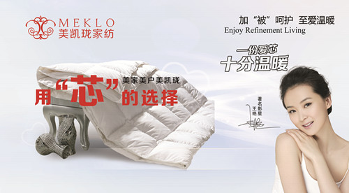 美凱瓏家紡將傳承進行到底