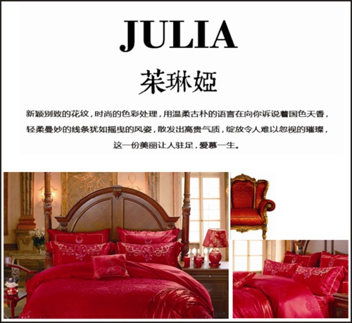 晚安家紡2014秋冬新品探索生活之美