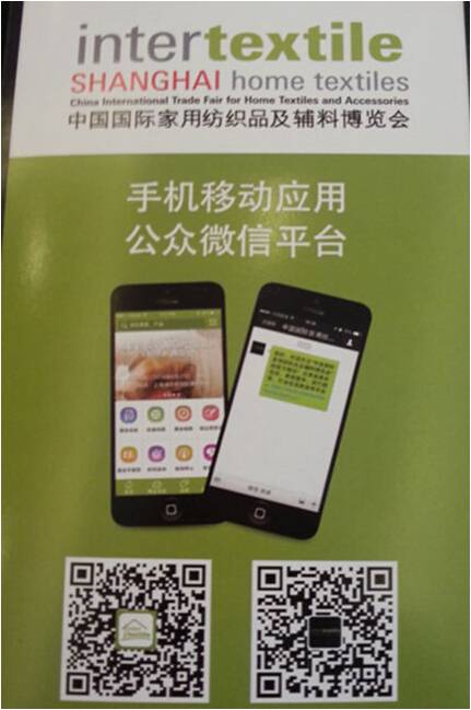 家紡展總結會:對未來展會發(fā)展提出新要求