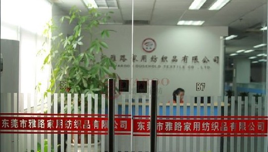 雙十一購物狂歡雅路家紡質量先行