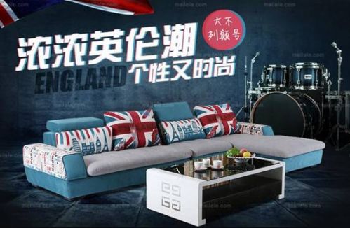 “大不列顛號”沙發美樂樂首發經典布藝掀英倫時尚潮