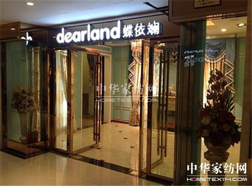 蝶依斕布藝窗簾長沙三湘專賣店開業