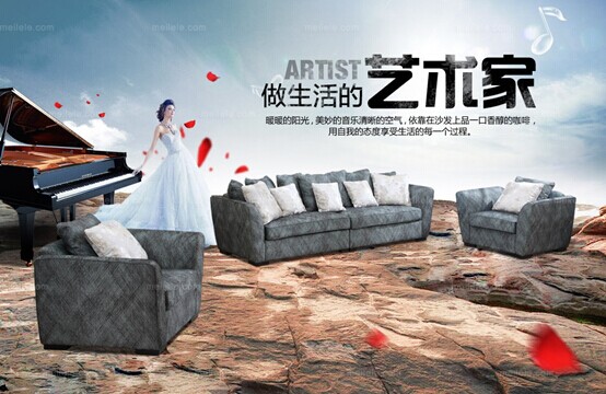 美樂(lè)樂(lè)新品布藝沙發(fā),演繹水墨家居文化