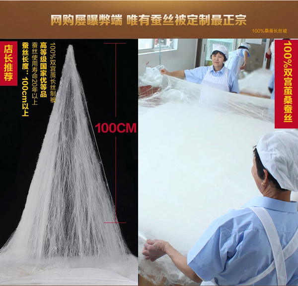 瑞帛家紡:網購屢曝弊端唯有蠶絲被定制最正宗