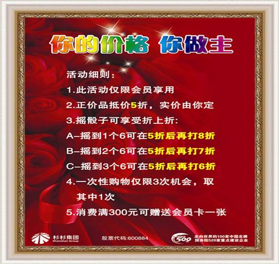 杉杉家紡雙峰店:超低價,你想就能有