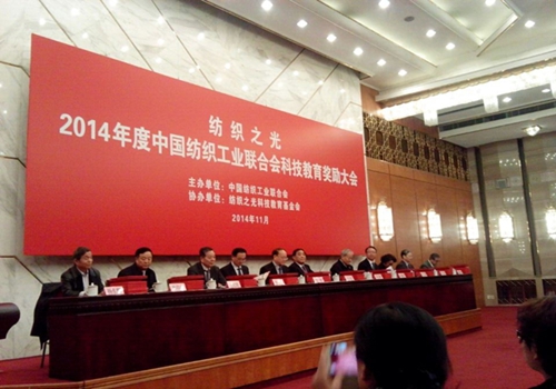 愉悅等家紡企業(yè)榮獲科學(xué)技術(shù)進(jìn)步獎(jiǎng)