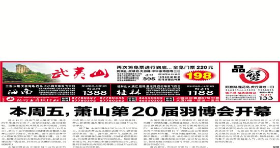 本周五,蕭山第20屆羽博會(huì)開(kāi)幕