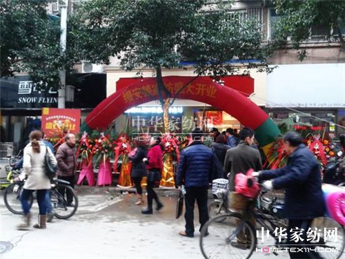 上海縵安頓家紡蚌埠懷遠專賣店正式開業