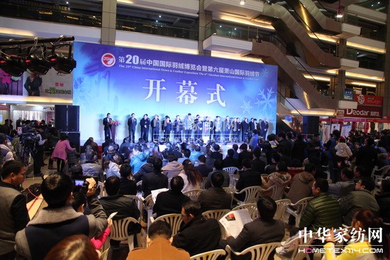 第二十屆中國(guó)國(guó)際羽絨博覽會(huì)12月5日開(kāi)幕