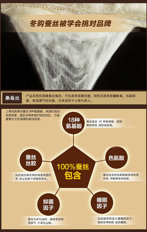 冬購蠶絲被學會挑對品牌