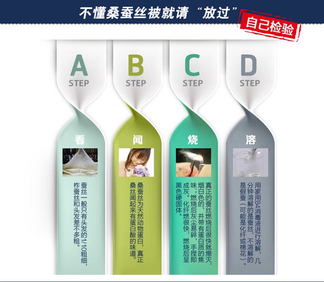 不懂桑蠶絲被就請“放過”