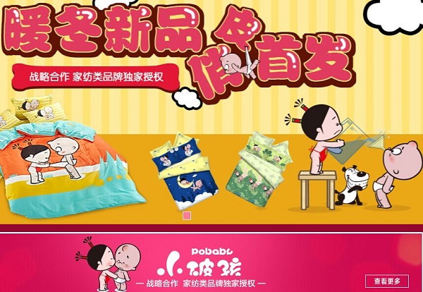 雨蘭天貓旗艦店“小破孩”暖冬新品俏皮首發