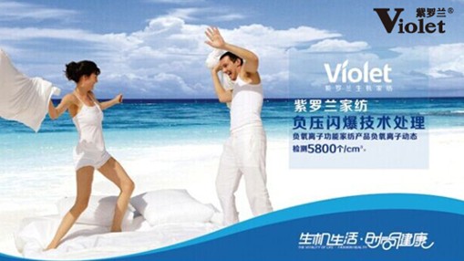 紫羅蘭家紡榮獲2014年度南通市科技進步一等獎