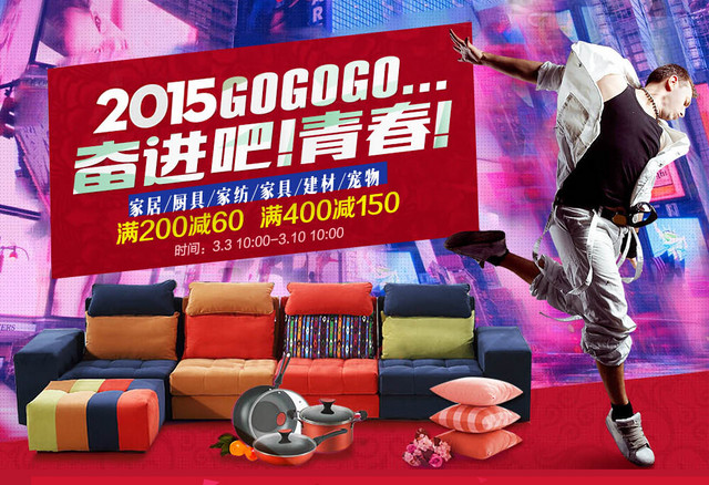 京東家居家紡促銷(xiāo)開(kāi)啟