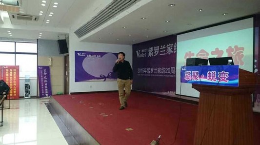 2015年紫羅蘭家紡20周年“生命之旅”成長訓練營熱烈開啟