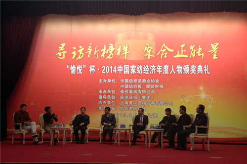 凱盛家紡董事長徐瑞鵬榮獲2014年度家紡經濟年度人物