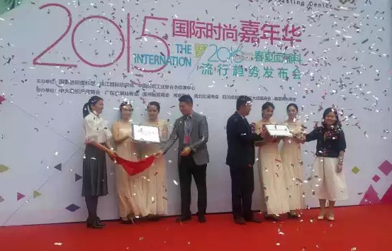 2015國際時尚嘉年華活動正式開幕