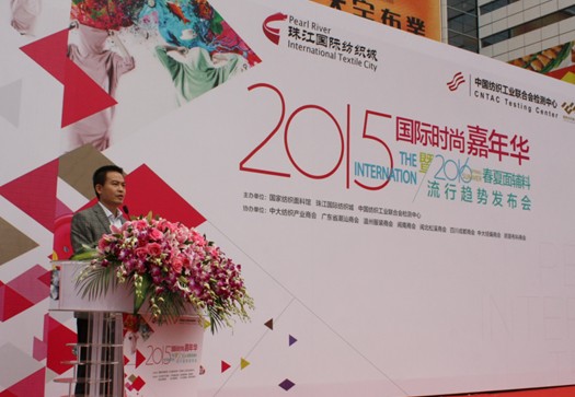 2015動起來,珠江紡織紡織城擎領(lǐng)中大時尚圈