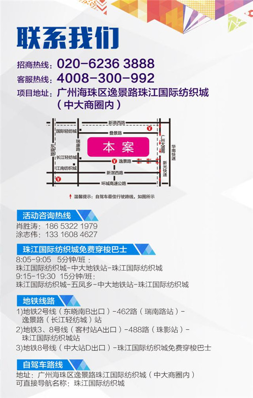 跨界與創新-2015中國時尚產業峰會