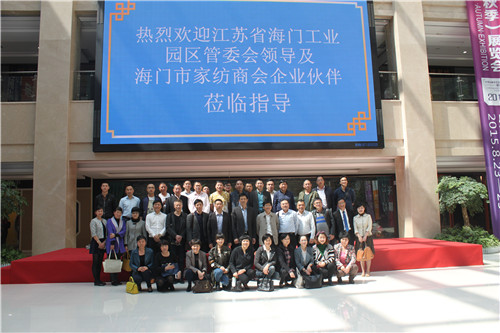 江蘇海門家紡商會赴杭州進行學習考察