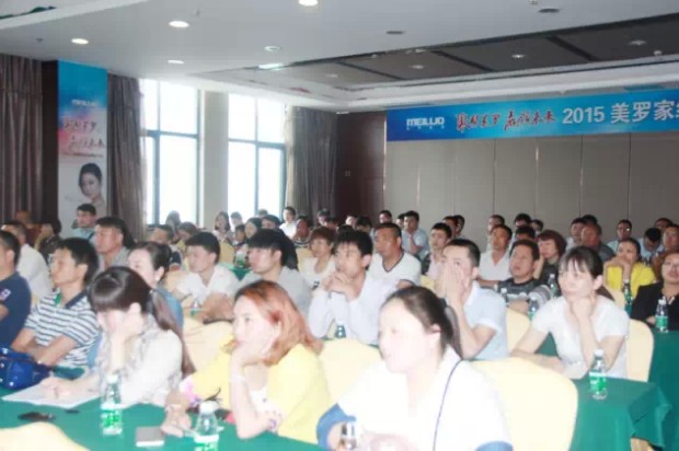 美羅家紡2015品牌推介會圓滿落幕