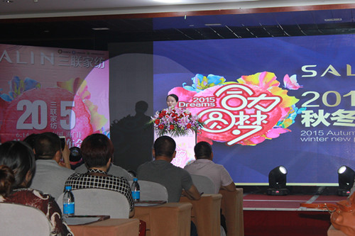 三聯(lián)家紡2015秋冬新品發(fā)布會(huì)暨董潔見面會(huì)召開