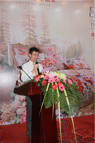 圣富萊家紡“品•迎未來”2015新品發布會啟航