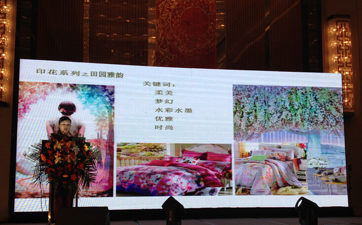 蝶變2015,櫻花家紡秋冬新品發(fā)布會(huì)召開