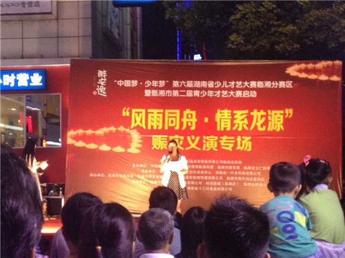 凱盛家紡愛(ài)心捐贈(zèng),情系龍?jiān)? border="0" src="http://m.wzqhlt.cn/Upload/201506/24/2015624132742294.jpg"></p>
<p align="center"> </p>
<p align="center"><img alt=