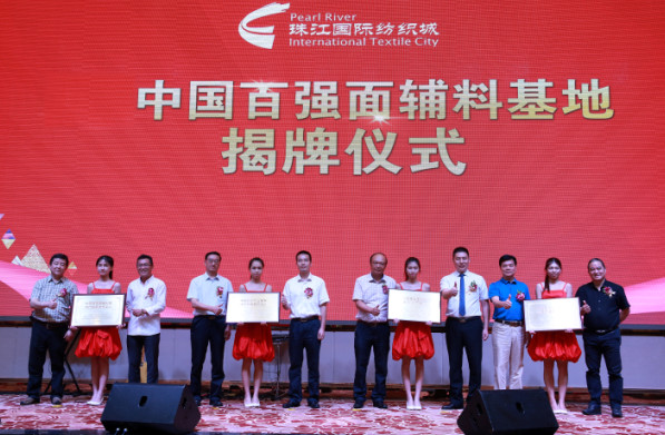 珠江輔料新業(yè)態(tài)震撼面世