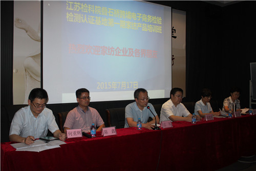 疊石橋第一期家紡產(chǎn)品培訓(xùn)班會(huì)議召開(kāi)