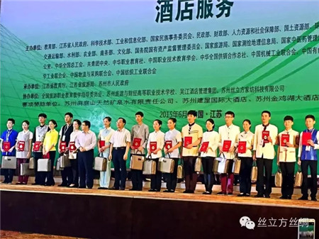 絲立方牽手旅游業,成為國賽唯一獎品贊助商