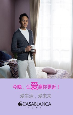 卡撒天嬌家紡2016年春夏新品發(fā)布會(huì)10月27日召開