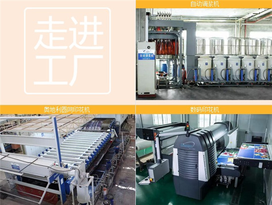 走進(jìn)工廠,感受黛富妮床上用品的真諦