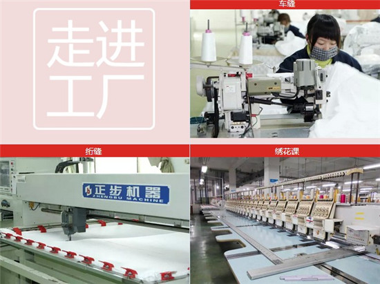 走進(jìn)工廠,感受黛富妮床上用品的真諦