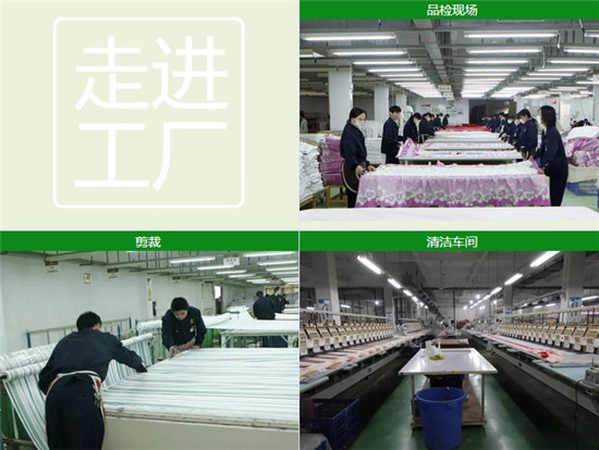 走進(jìn)工廠,感受黛富妮床上用品的真諦