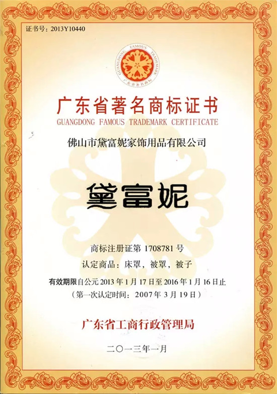 走進(jìn)工廠,感受黛富妮床上用品的真諦