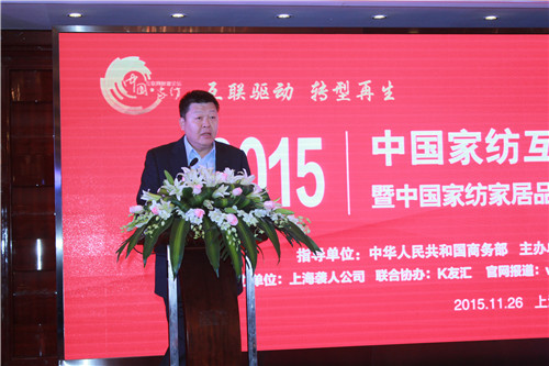 2015中國(guó)家紡家居流通產(chǎn)業(yè)新常態(tài)
