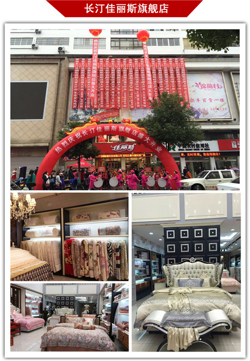 佳麗斯長汀旗艦店璀璨開業