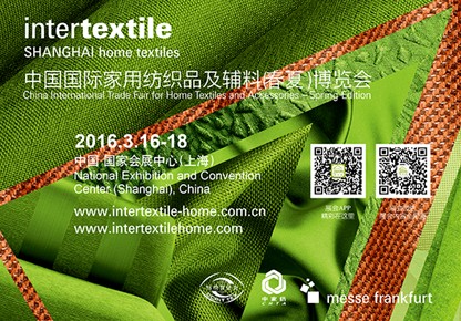 2016春季家紡展:智能生活體驗之旅新鮮來襲