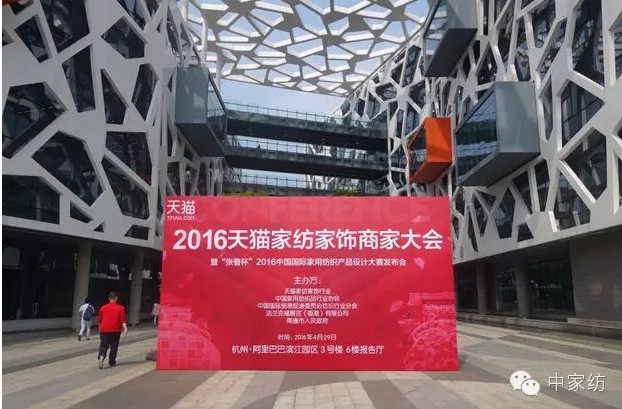 張謇杯2016設計大賽發(fā)布會召開