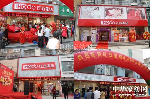 HOdo紅豆家紡:迎難而上搶抓機(jī)遇實(shí)現(xiàn)“鳳凰涅槃”